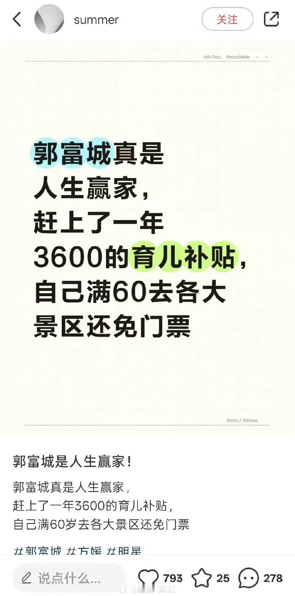 现在知道晚婚晚育的好处了吧[doge]​​​