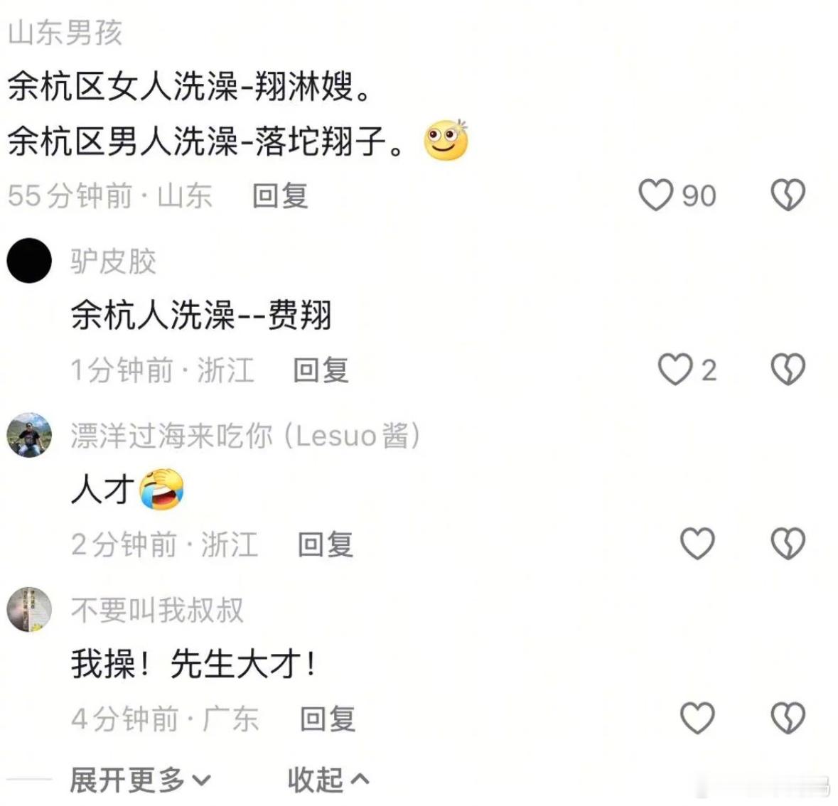 现在越来越理解，喜剧来源于悲剧……😅​​​