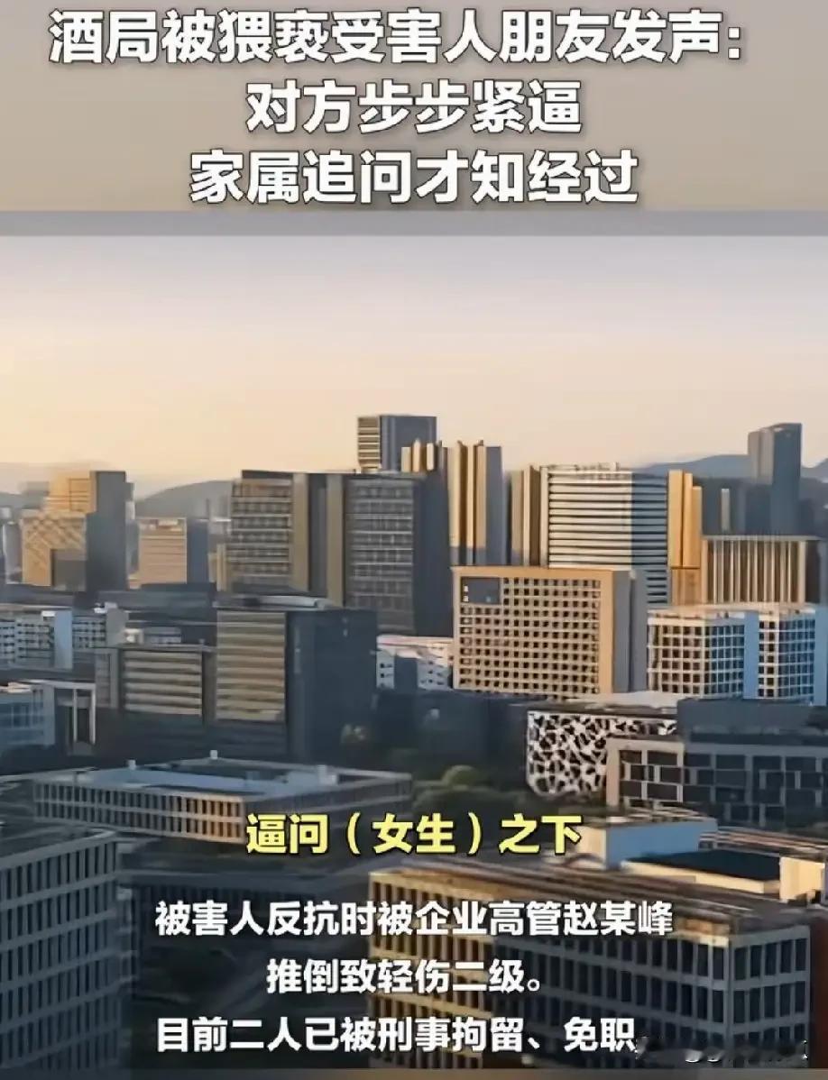 杭州酒局事件最难得的真相：女孩最幸运的不是脱身，而是有硬气的家人和清醒的自己