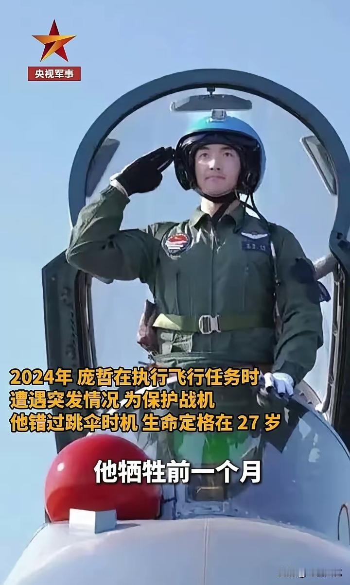 这是官方报道的第二位为中国航母舰载机事业牺牲的英雄飞行员。第一位是张超烈士。