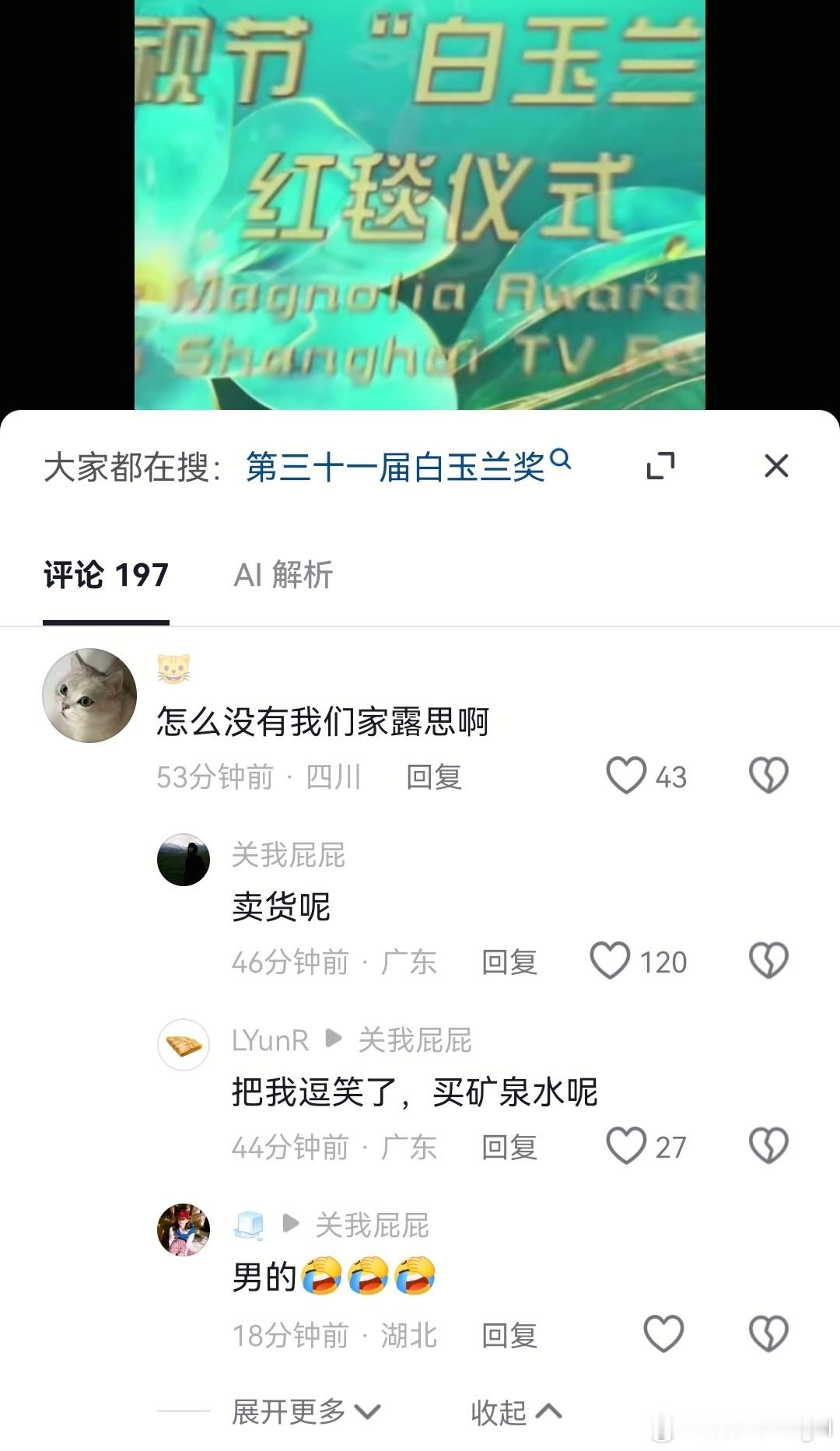 我笑死了这是在干嘛