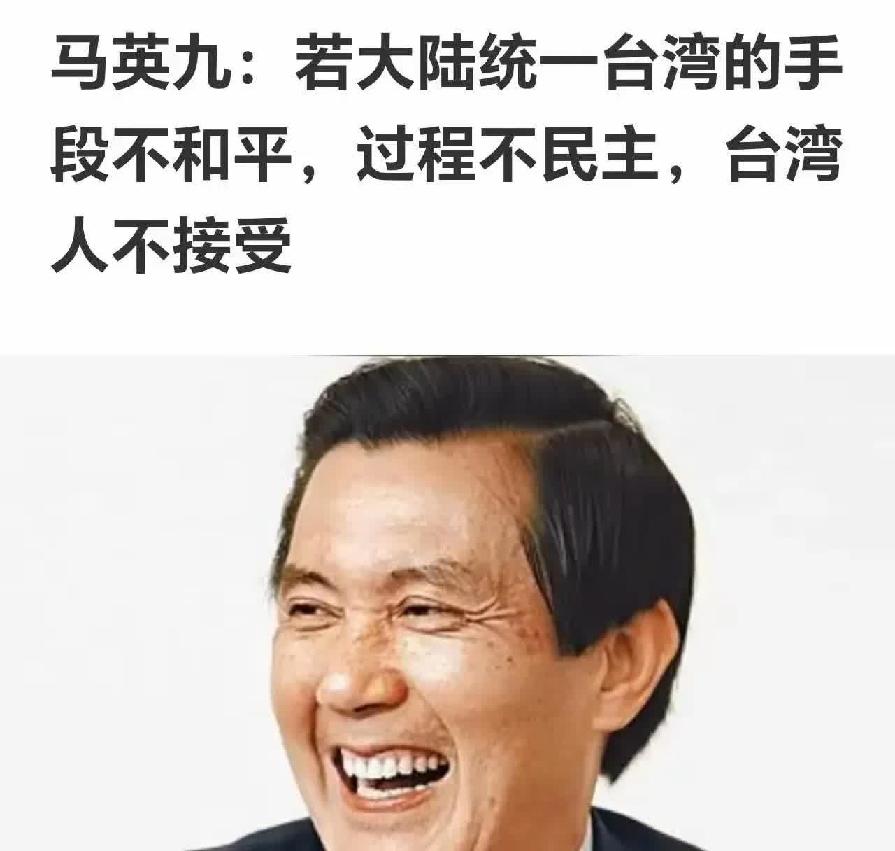 反对“一国两制、和平统一”的台湾方案，是不是反和平，置祖国大陆十四亿人民的强大