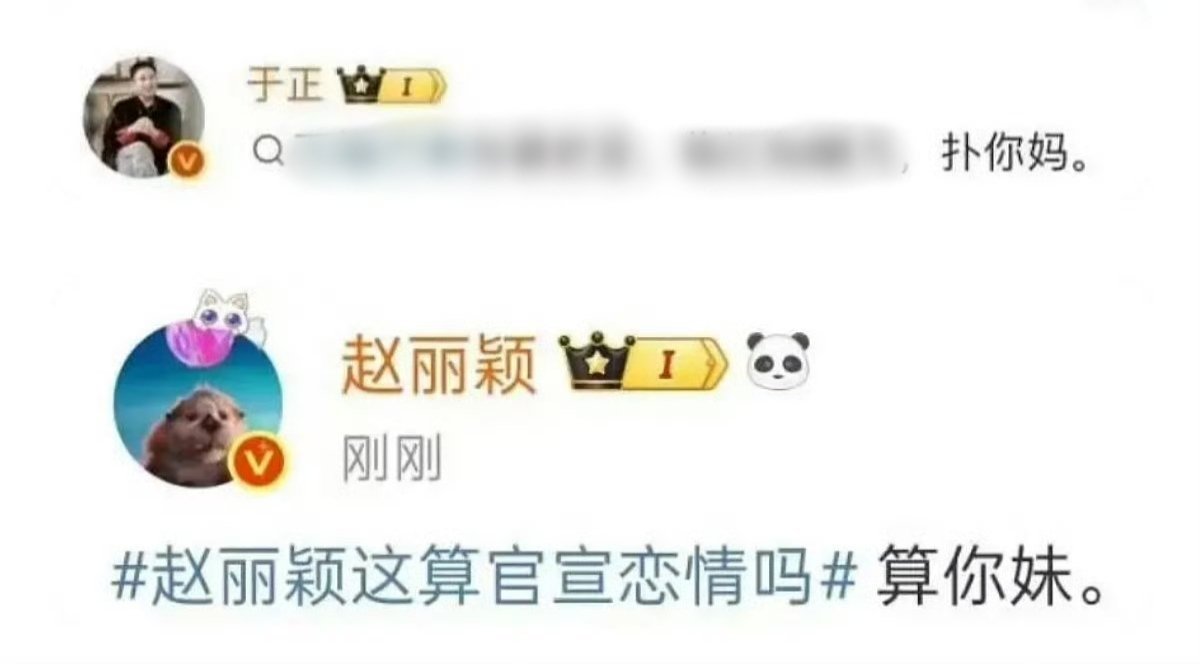 没素质就这样：