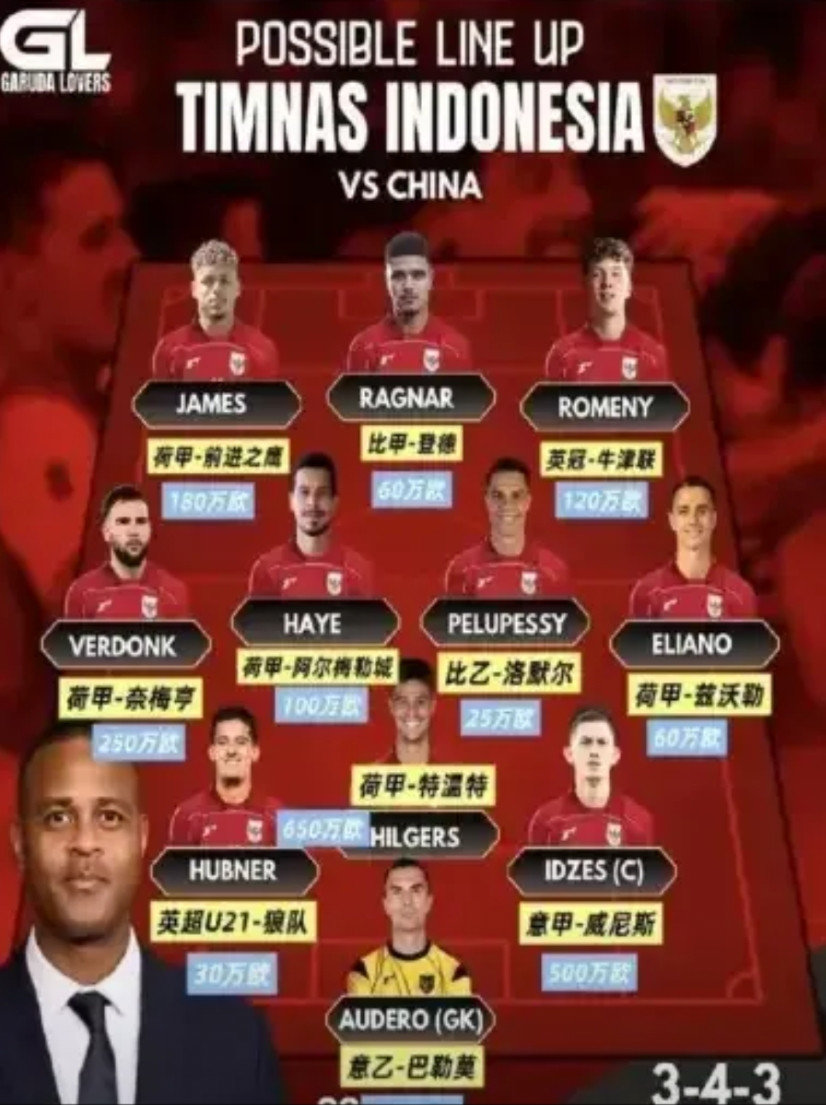 印度尼西亚队高兴的太早了，虽然印度尼西亚队靠一个点球战胜了中国男足国家队，获得了