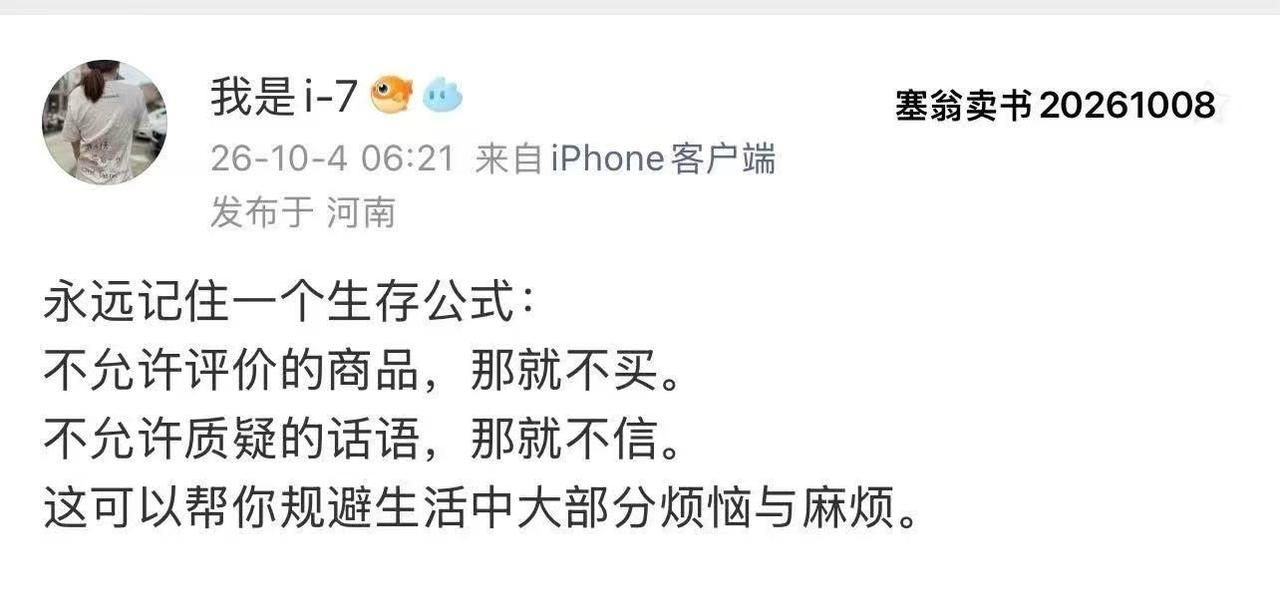 【琅河财经】认知越高，越痛苦。一个很扎心的真相：“没有家族托举，贵人引导，普通
