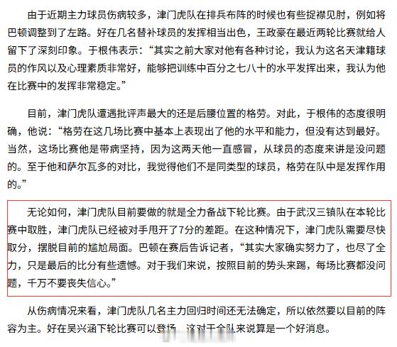 中超联赛关于天津保级，最有意思的话题就是谁是天津最终的对手，三镇有扣分现在倒数