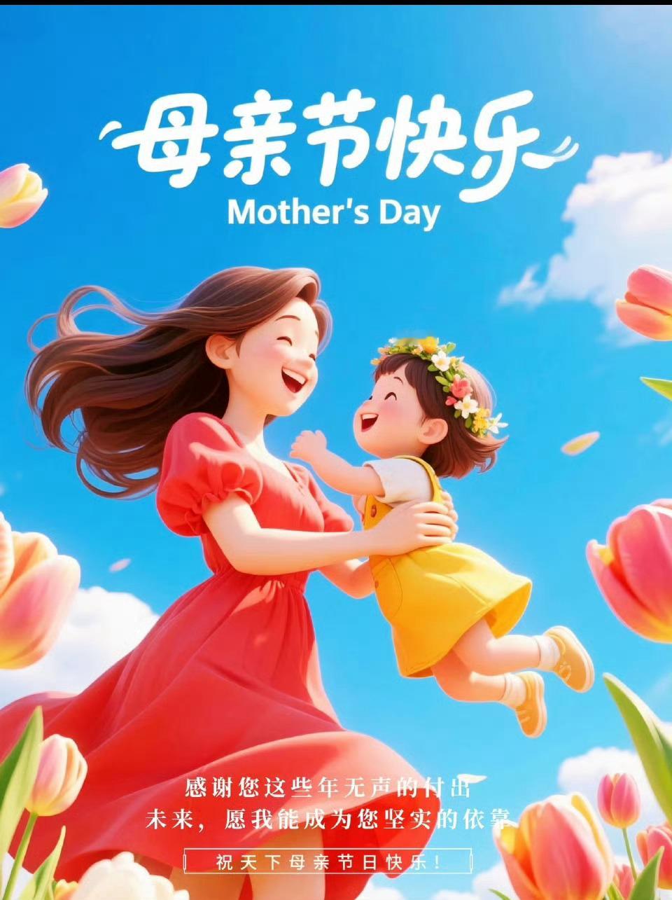 母亲节必备文案[比心]温柔且暖心❤️1️⃣我的成长轨迹，是妈妈的世界地图。愿我的妈