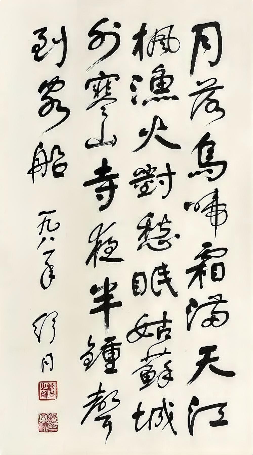 书法写规范并不难，想写出个性也不难去，难的是写得既规范又有个性，两者兼得并不是一