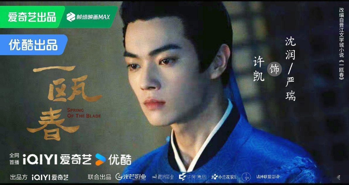 兰香如故一瓯春同期播出期待沈润\严瑞​​​