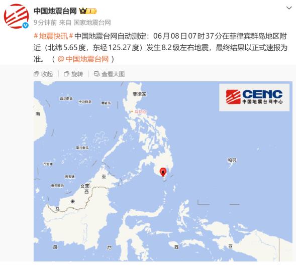 菲律宾爆发8.2级地震，超级报应来了！前些天，菲律宾和日本，在蛙岛东部海域搞划
