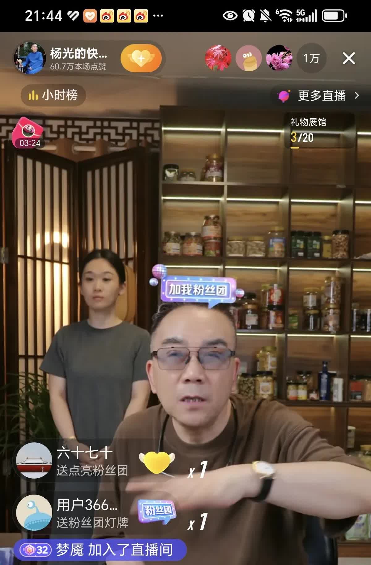杨仪今天开播果然是礼物满天飞，看了会一万加的在线人数观看。整个收徒宴的开销还