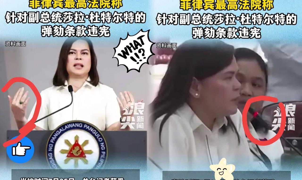 快报！快报！菲律宾刚刚突然宣布了！7月25日，最高法院作出了一个令莎拉·杜特