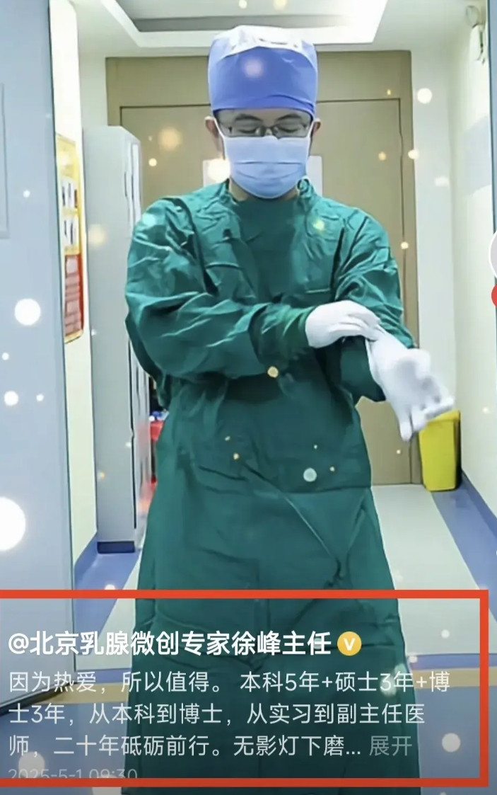 一夜之间，很多医生在自媒体备注栏跟“4+4”速成医生划清界线，特别注明自己是“5