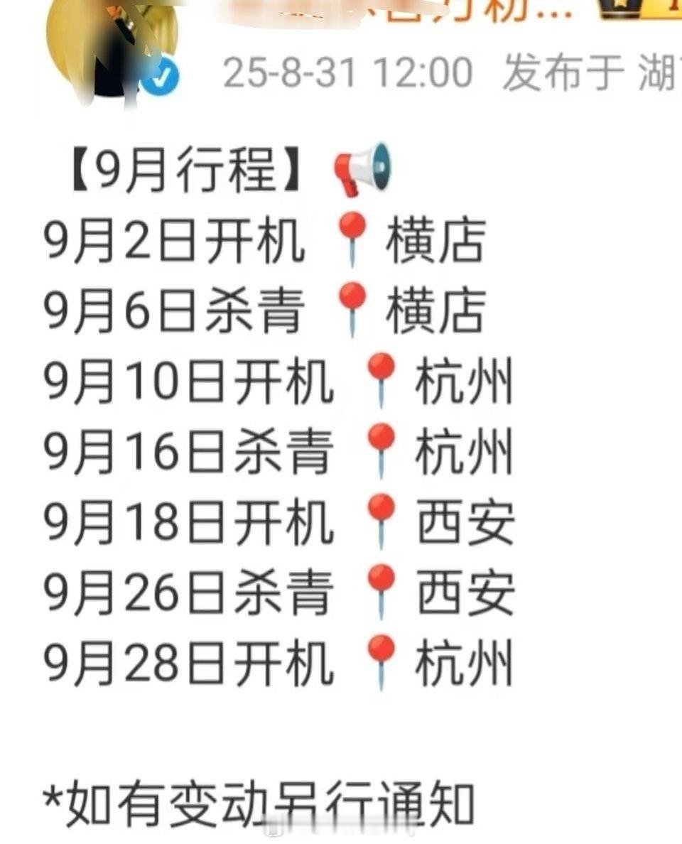 短剧生花的行程图，效率这一块/.​​​
