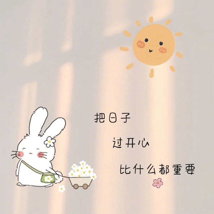 人性最浅薄的地方就是一错抵百好如果你不记得我的好那我永远是坏人