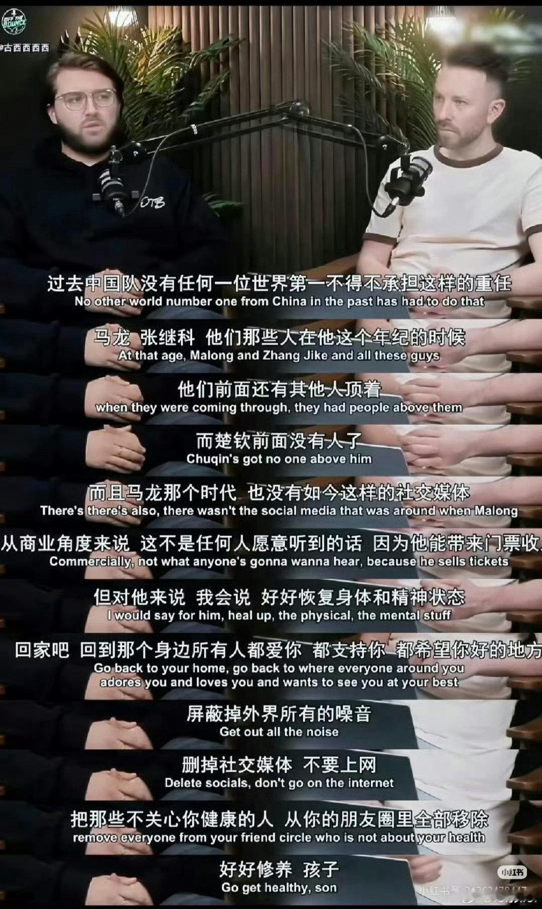#王楚钦称渐渐失去了一些动力#一人拖着摇摇欲坠的男队走了将近两年多少次从外协手中为队伍夺下荣誉到头来