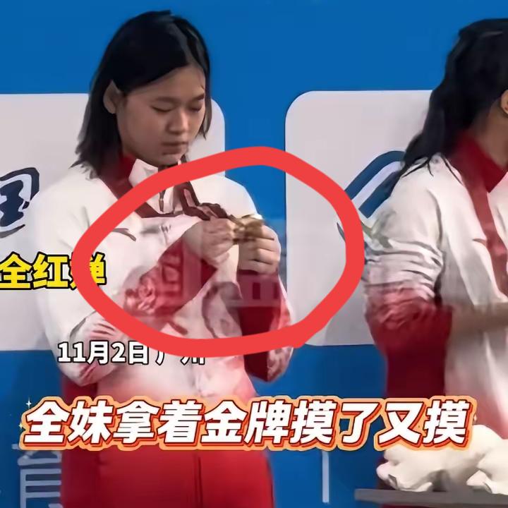 蛰伏了183天，全红婵夺冠了！可是大家发现一个问题没有全红婵在拿着这块金