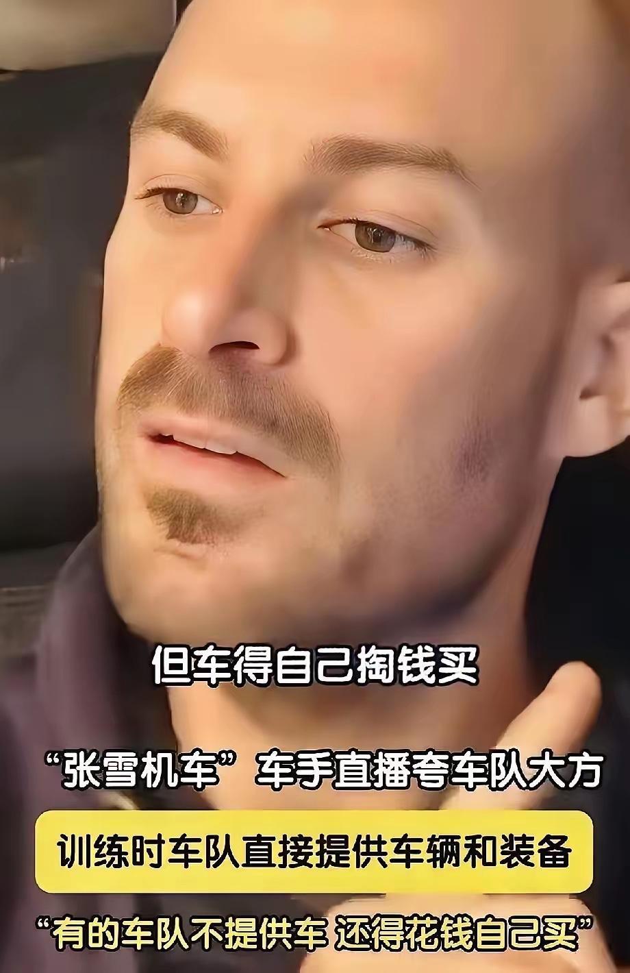 瓦伦丁跟张雪一样，净说大实话，吐槽老东家雅马哈：在没遇见现任老板张雪前，一直以