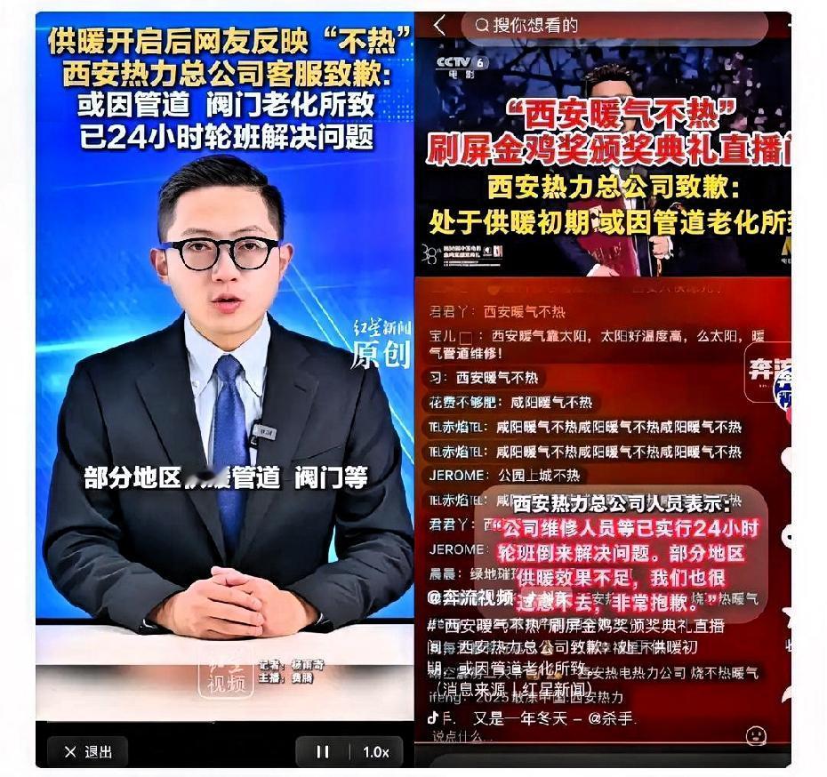 西安供暖争议上了央视，本以为能刹住热力公司的霸王操作，结果宝鸡直接紧跟大哥脚