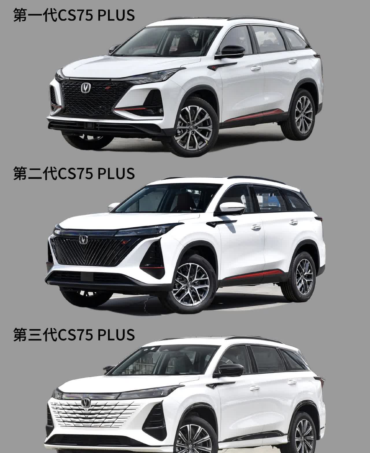 盘点长安CS75PLUS历代车型变化，外观大气，前脸高大威猛，那三条LED行车