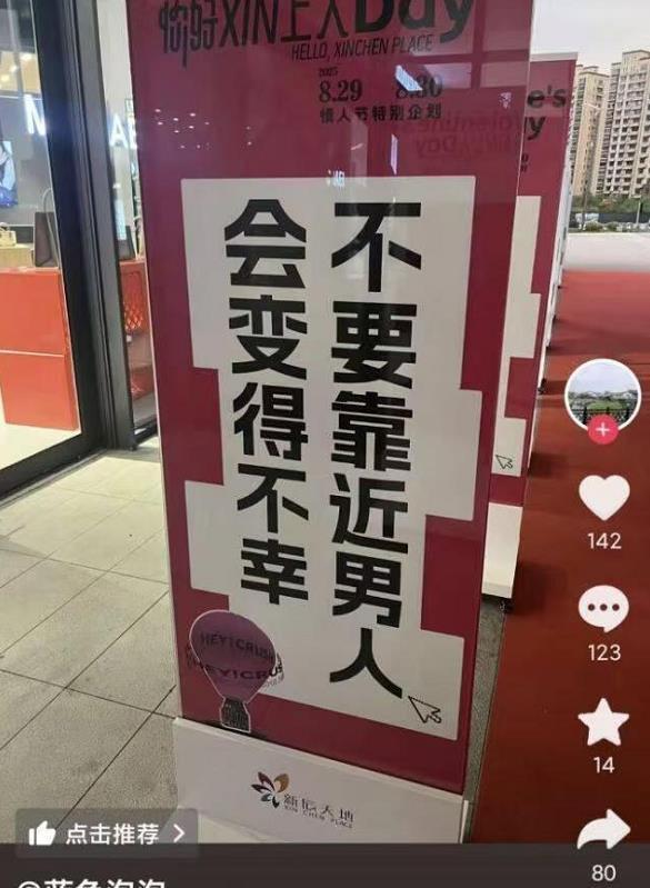 什么神人啊？连情人节都要打拳！！据说，这是山东某购物中心的情人节文案，能弄出这