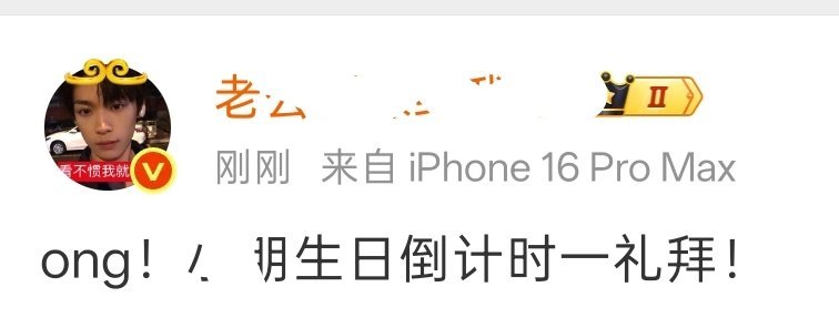 ong！说不定当天就喜迎700w直拍了！