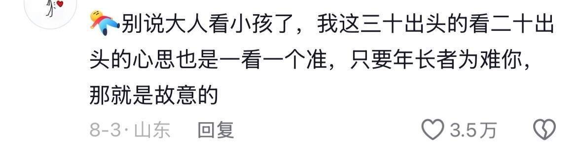年轻的孩子不要觉得你的父母很愚昧🫠🫠​​​
