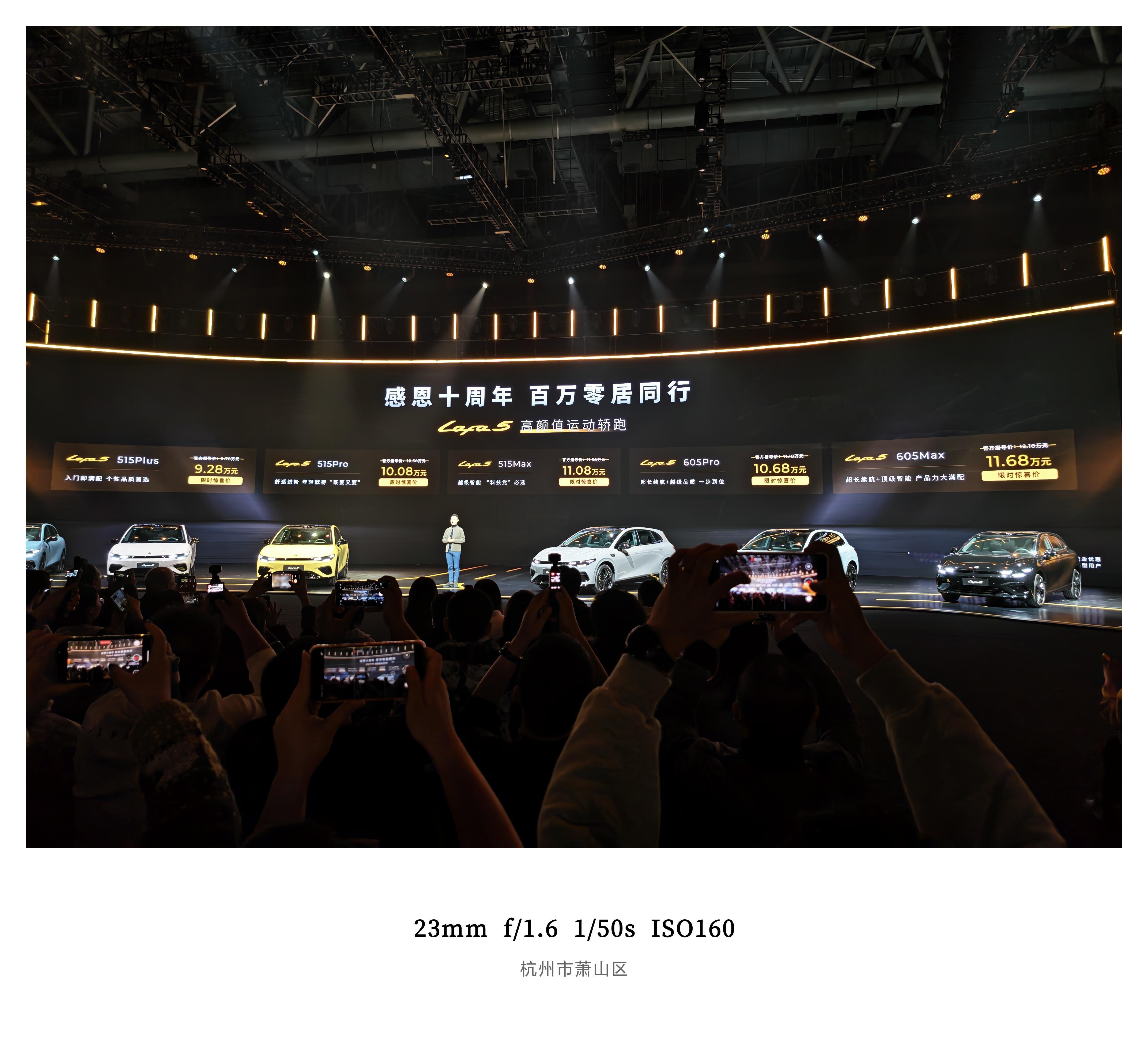 零跑lafa5价格来了！！！比预售便宜1万，再限时5000权益我选的顶配605