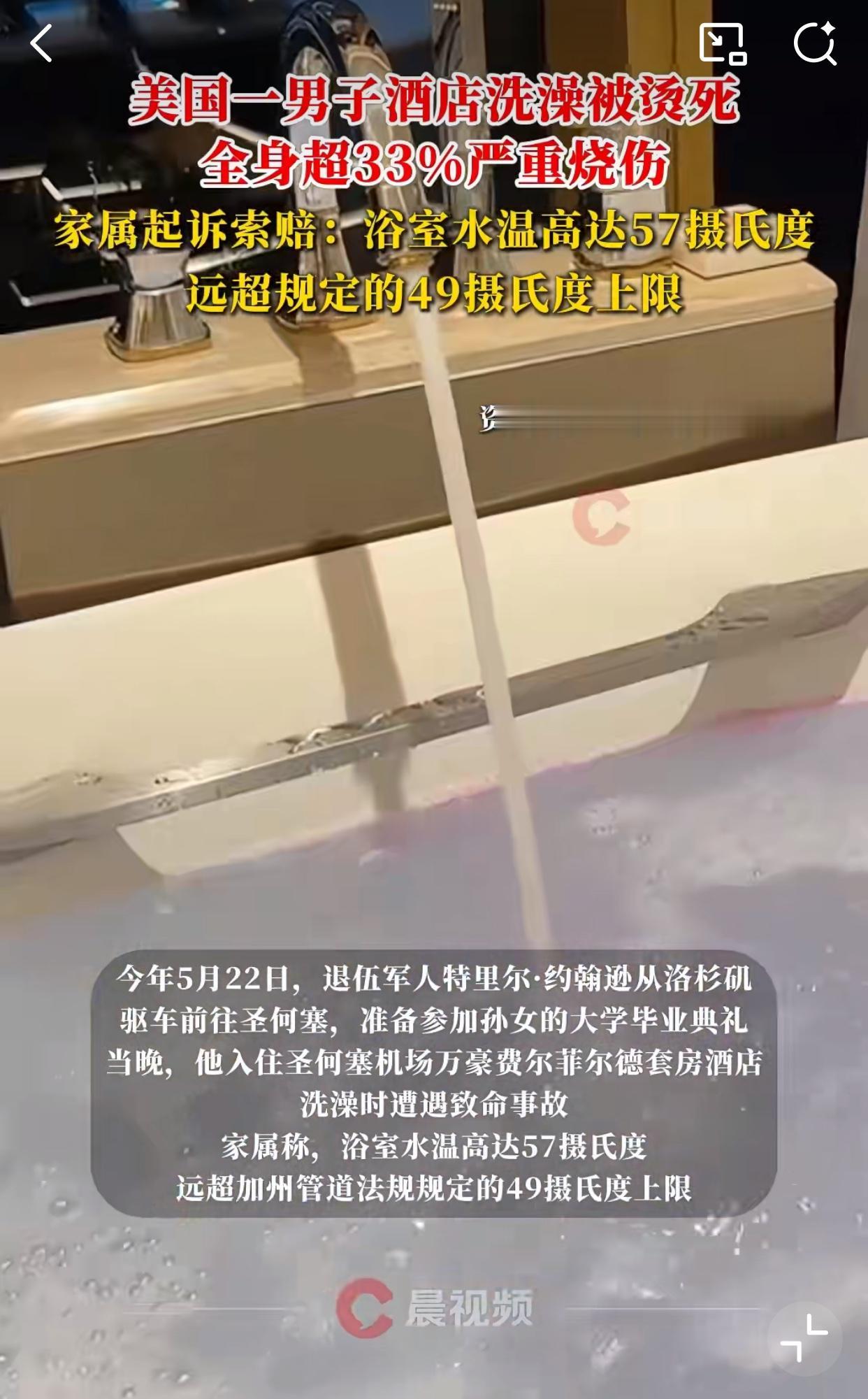 洗澡被烫死,琢磨半天没明白…..正常人洗澡前不都得试试水温,觉得太烫就调一下,