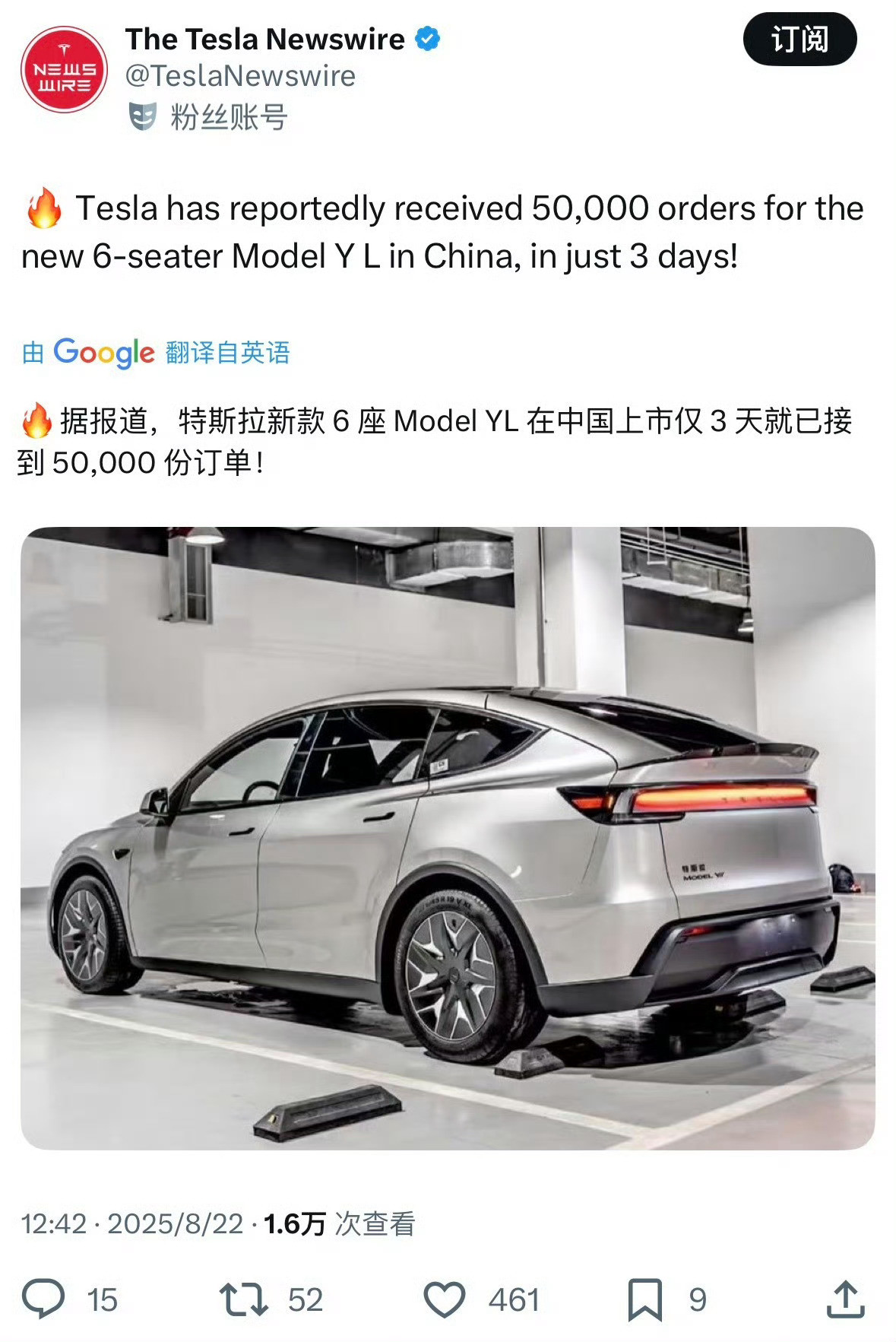 特斯拉ModelYL订单破5万蔚来ES8小定破3万智己LS6传言小定破4万大家