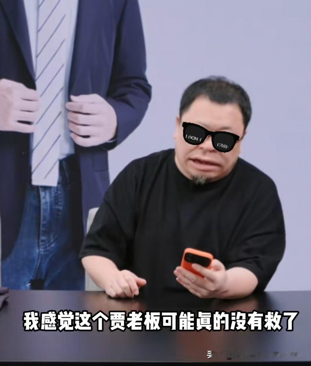 老罗终究还是心软了，老贾说老罗是“网络黑社会”，老罗直播时已经很生气，称此事没完