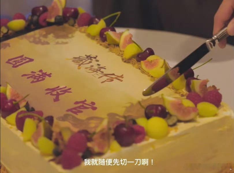 藏海传主创心情真的超赞，笑不拢嘴[大笑]​​​