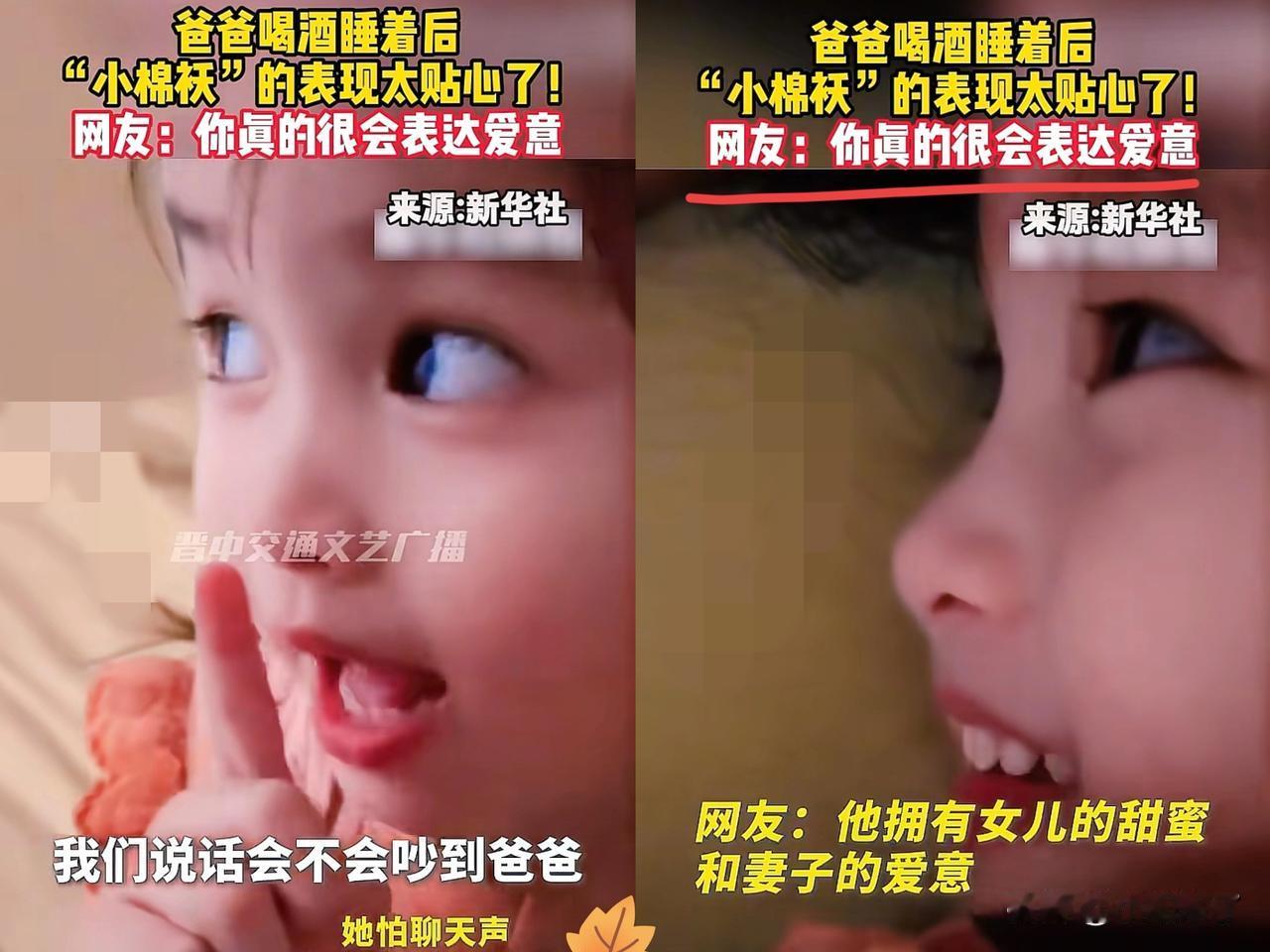 “又骗我生女儿！”山西，爸爸喝醉了，回家倒头就睡！结果，女儿看到后满脸心疼，小声