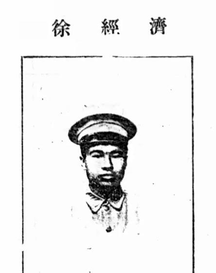 1951年，在镇反运动中，西安市中院判处了抗日将领、原国军投诚中将军长徐经济死刑