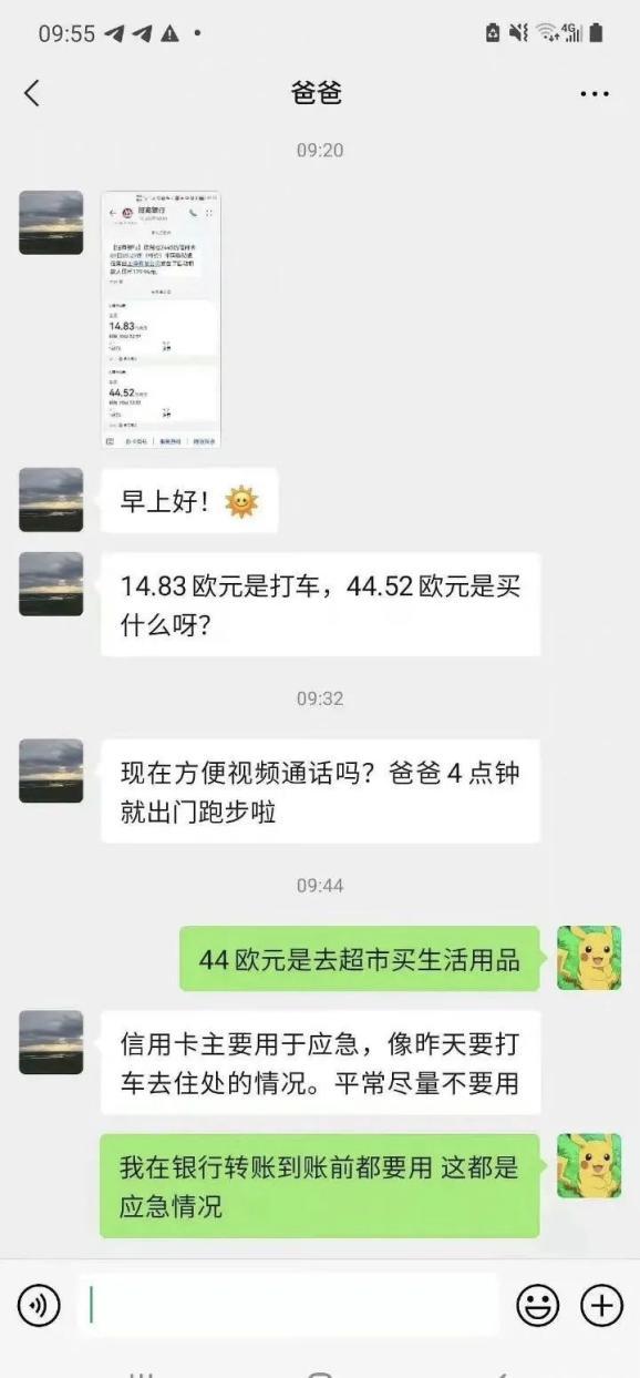 一名23岁上海女生远赴西班牙读书，全程依靠父亲每月按时提供一万余元生活费支撑