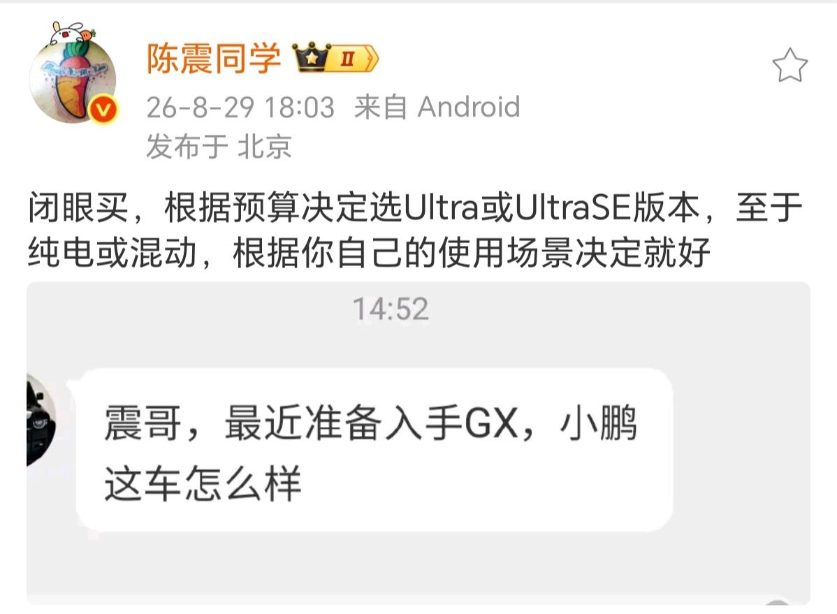 网友问陈震，小鹏GX这车值不值得下手。他给出的回答简单直接：闭眼入！这车没啥大