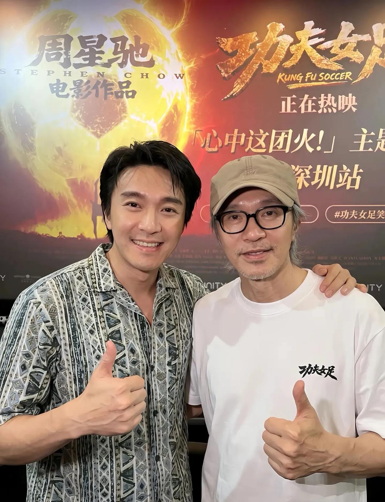 心中有团火，星爷还是那个星爷