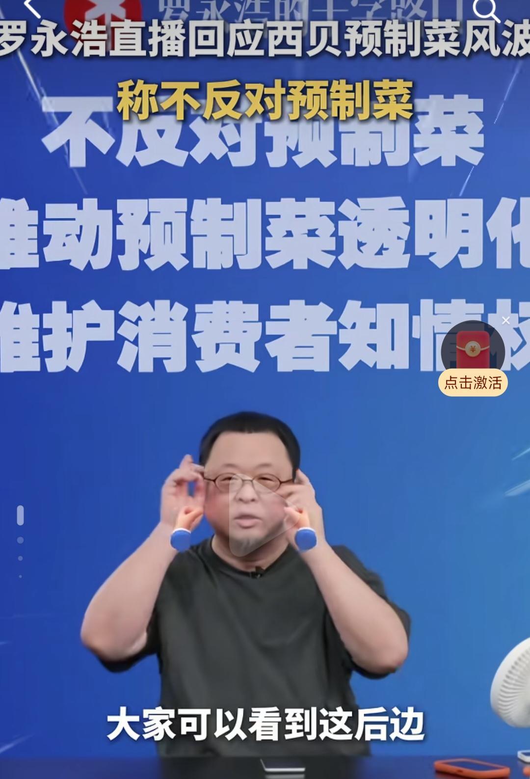 本以为西贝开放后厨是憋了硬招，没想到后厨直播成315睌会，问题一个比一个劲爆，自
