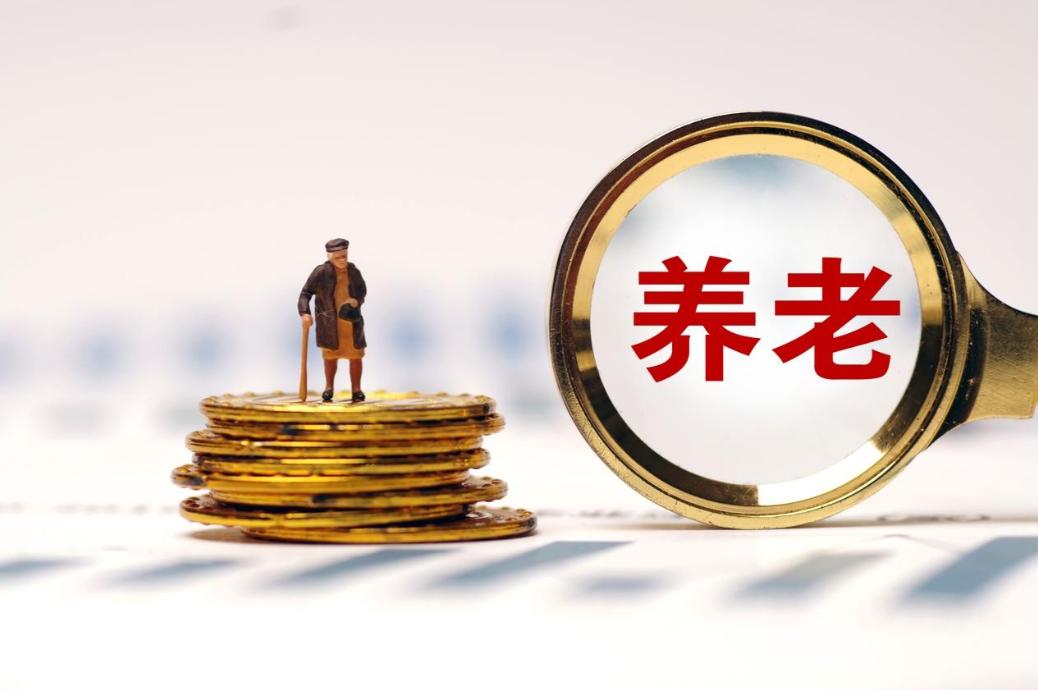 9月3日！人社部放出重磅新消息，直接牵扯所有人的养老保险待遇，这件事分量十足！
