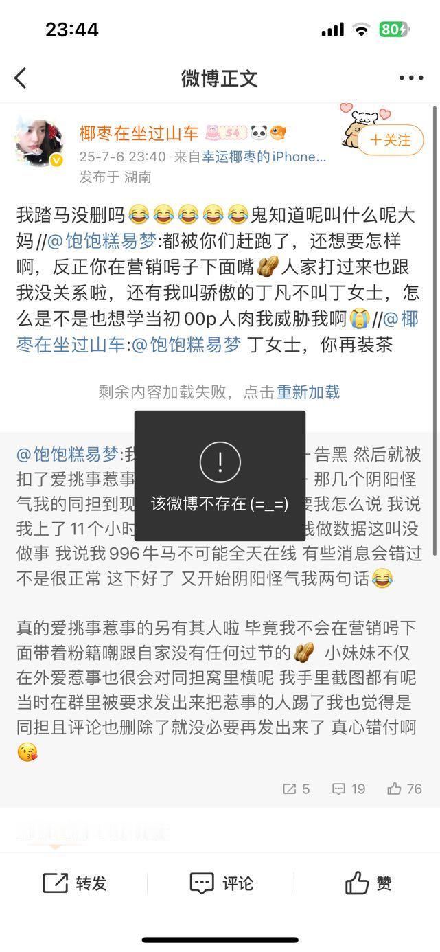 各位月丝宝宝不用来安慰我了我既然要走是真的要走我是有点不争气玻璃心既然都公