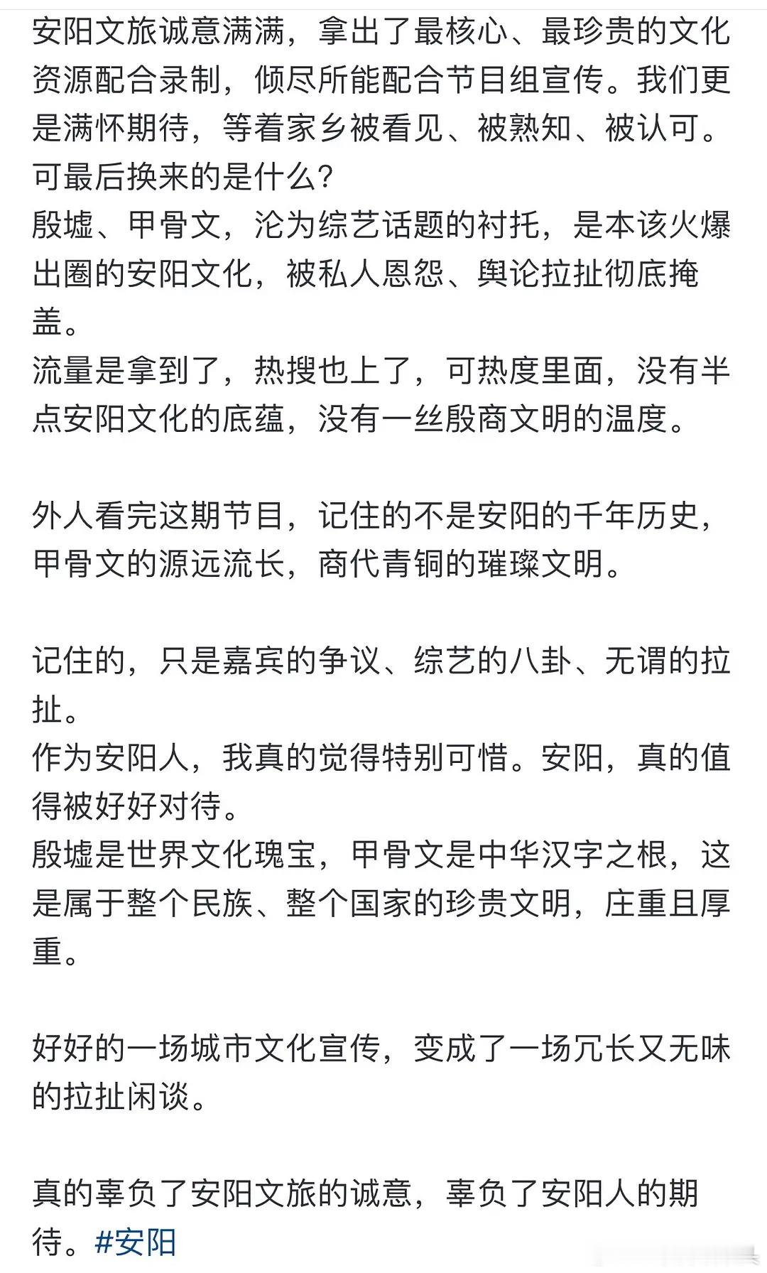 安阳本地网友发文表示对pn失望透顶了