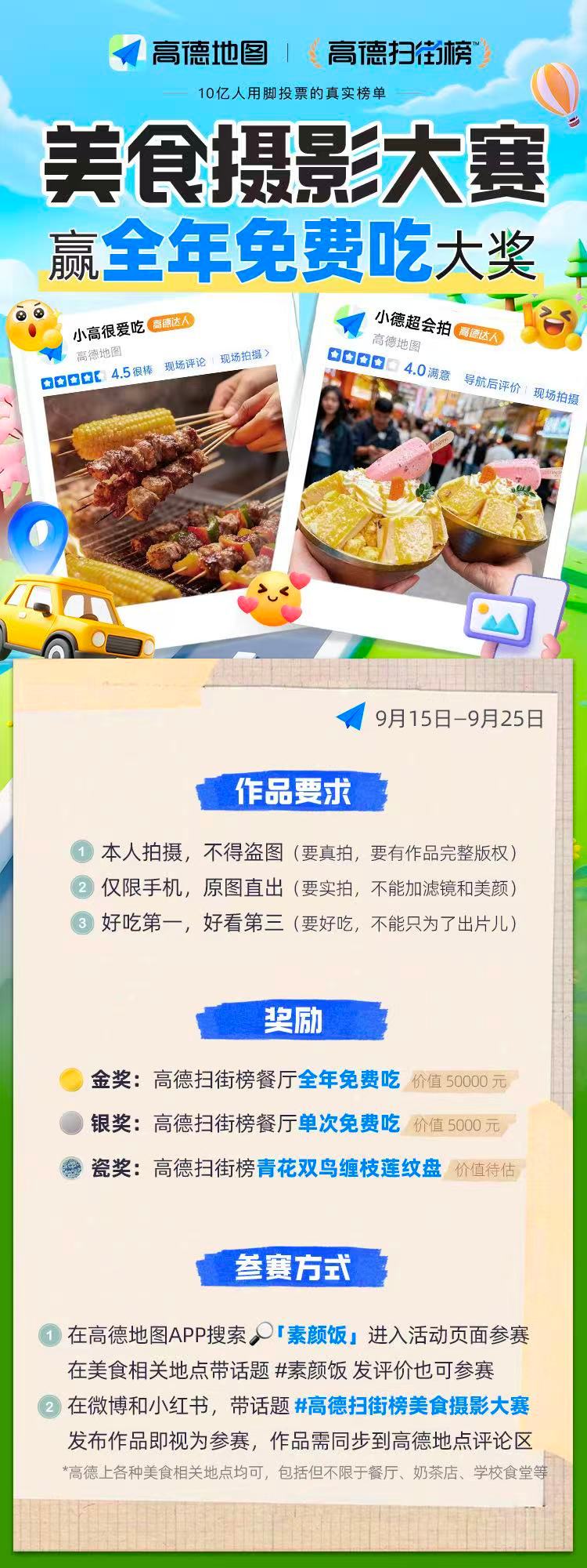 以前找吃的全靠瞎逛，自从被高德种草过一次老城区的糖水铺，现在出门必翻它！这次「扫