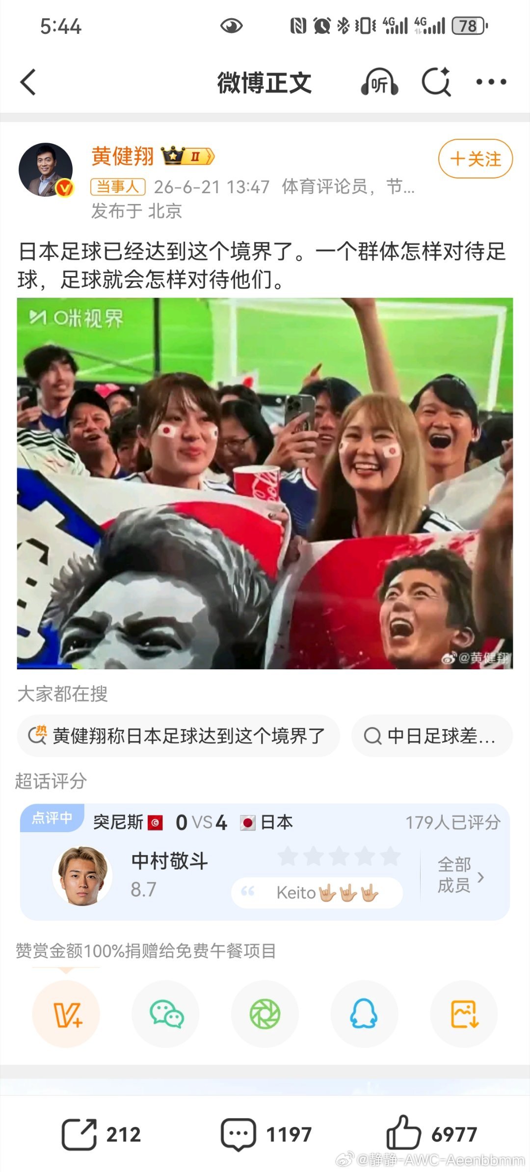 中国足球各方面的利益太多了根本就没有办法做到很纯粹……中国足球