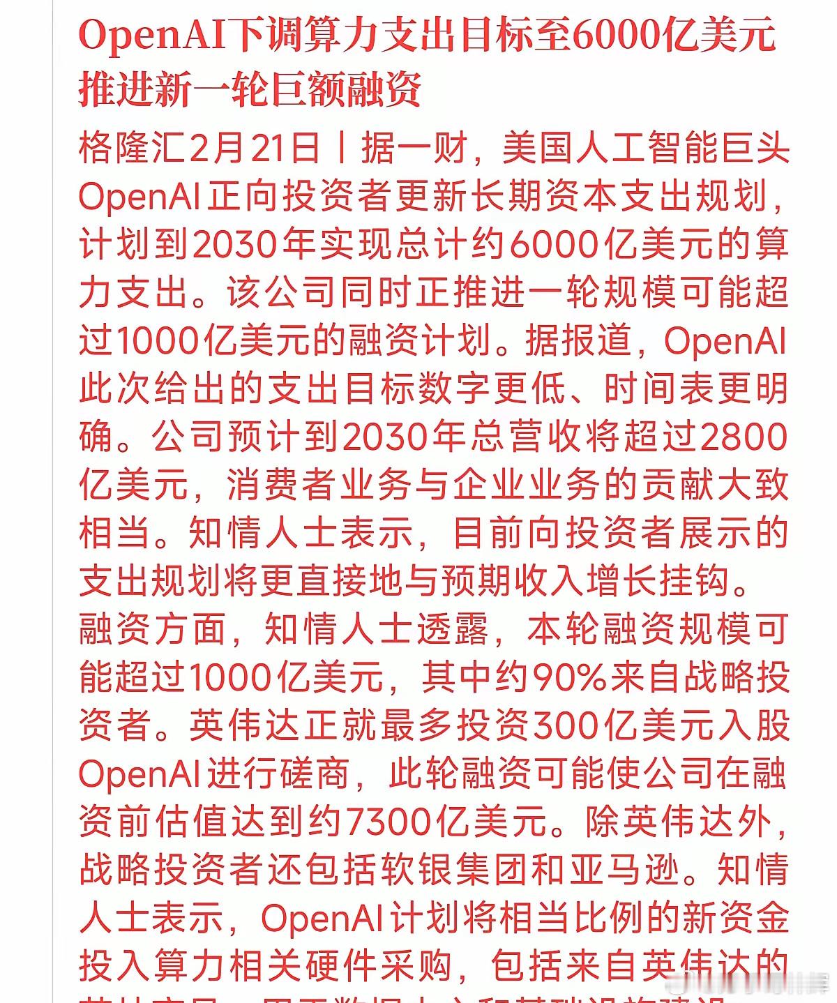 什么叫顶级的“左手倒右手”？黄仁勋给全世界上了一堂价值300亿的商业课！硅谷最深