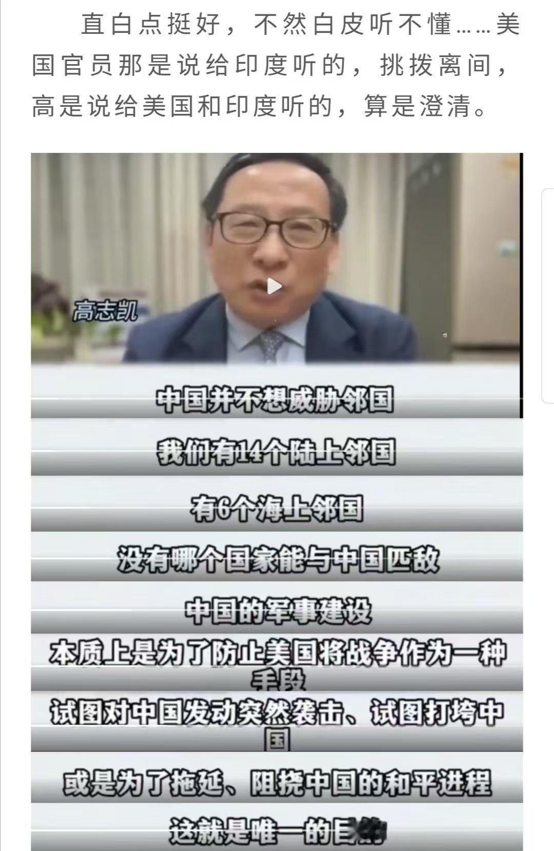 美国：你们的核是对付邻国的……高志凯：不，就是对付你的！[doge]​​​