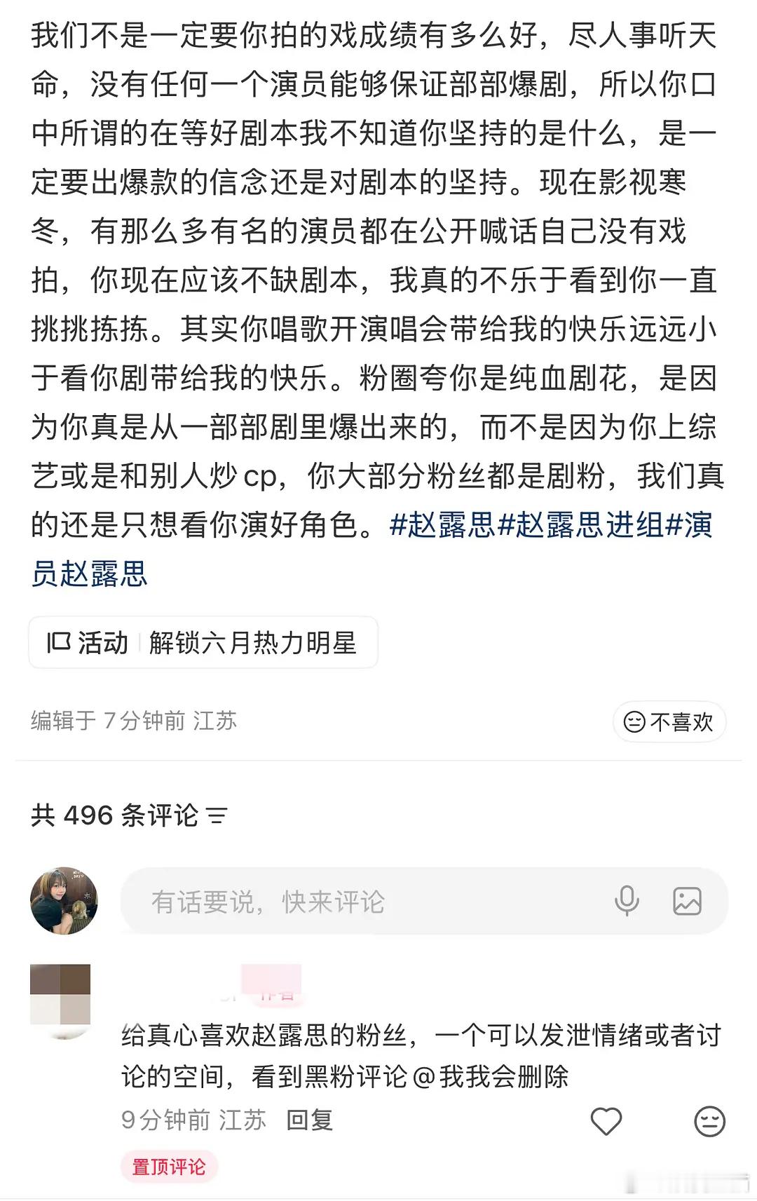 小肉丝真的有点崩溃了肉肉对粉丝真的有点坏