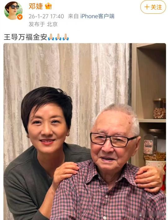 🌞邓婕，激动发文！1月23日，邓婕突然在社交平台发文，全文仅6个字和3个祈