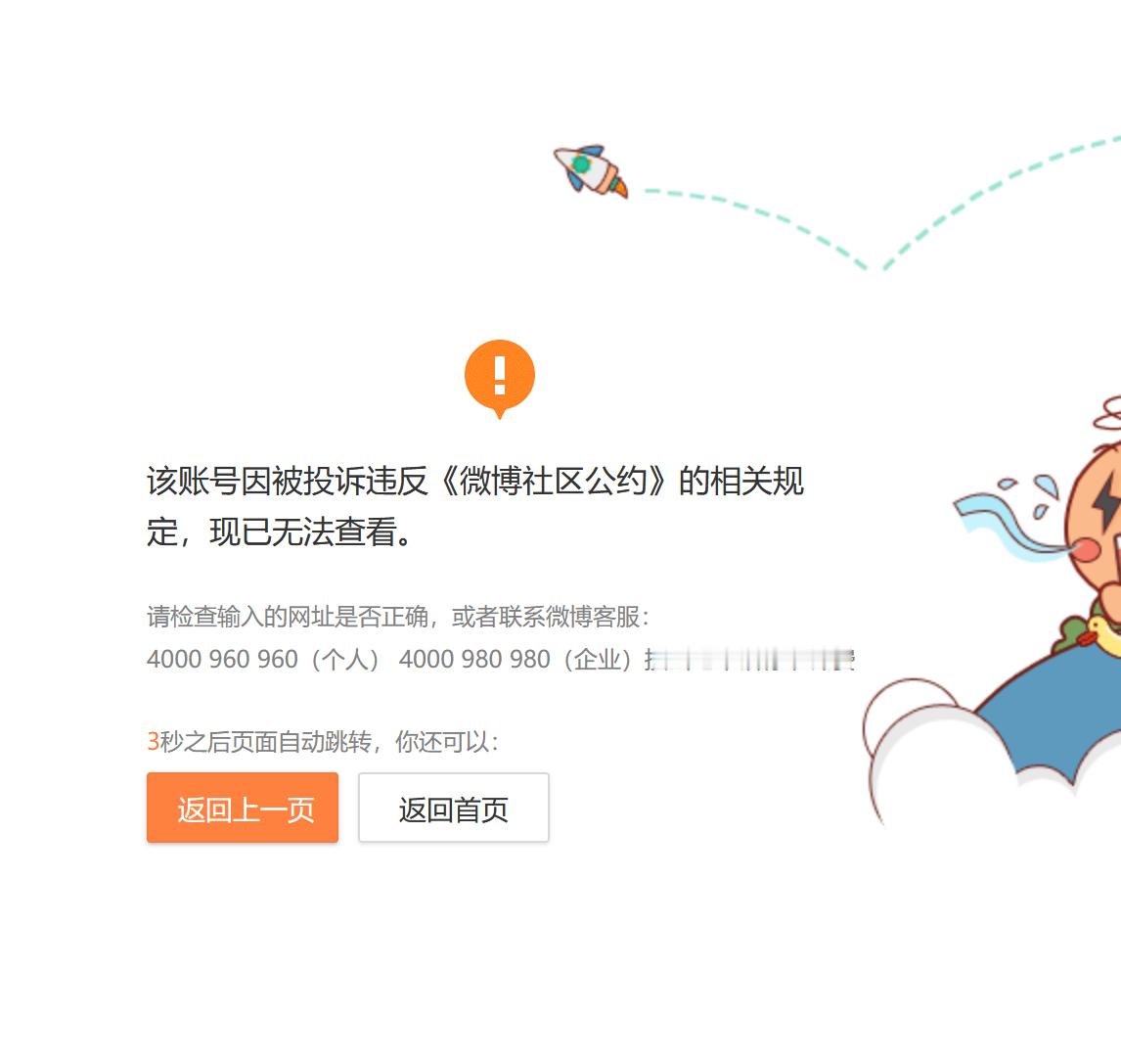最新：知名大V（曾用名：上帝之鹰）炸号。​​​