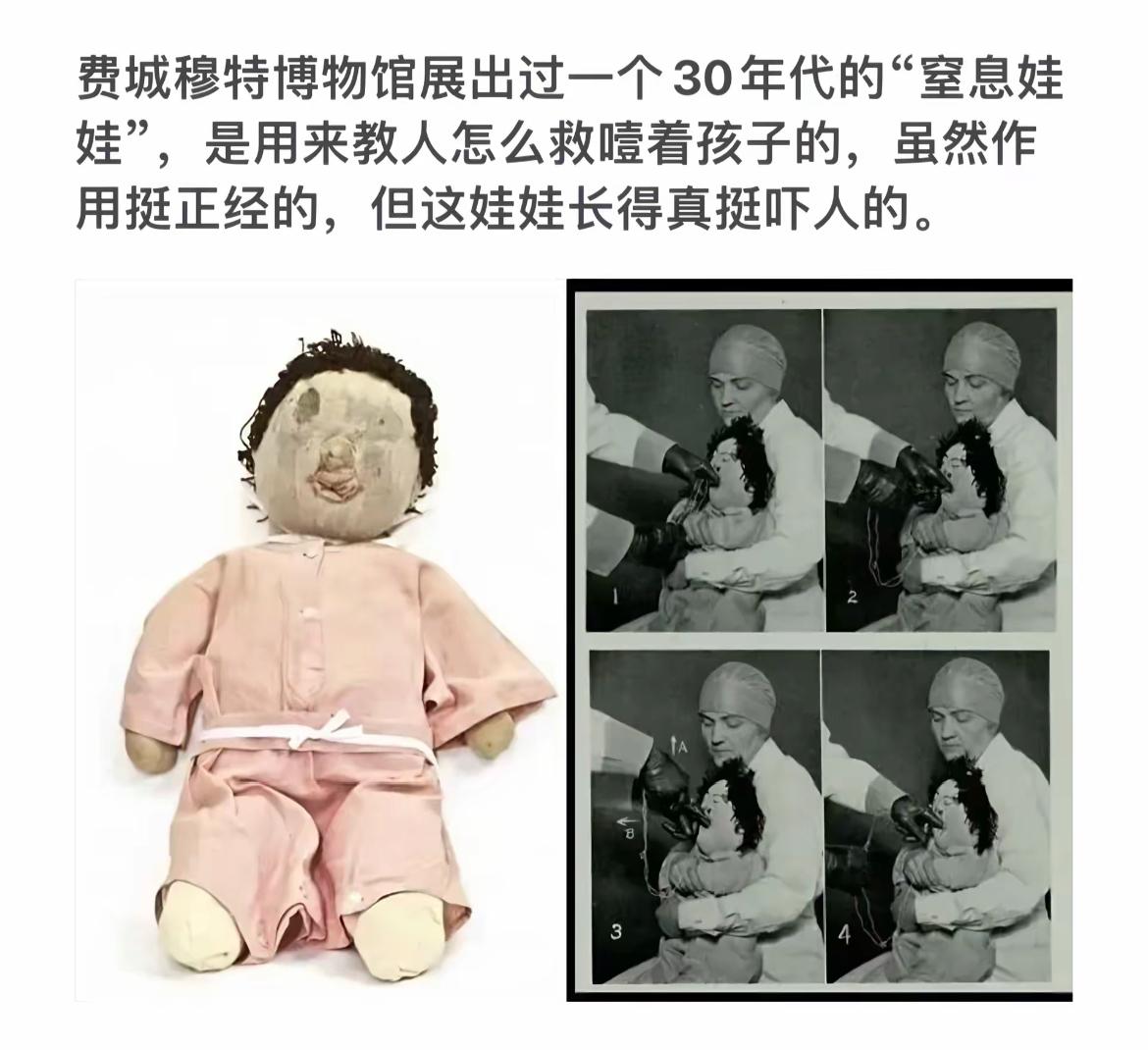 费城博物馆惊现30年代“窒息娃娃”，吓哭游客！