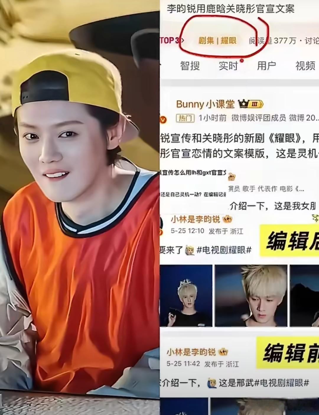 这下不只是鹿晗“不舒服”，关晓彤恐怕也不舒服了。李昀锐剧宣时用了“给大家介绍一下